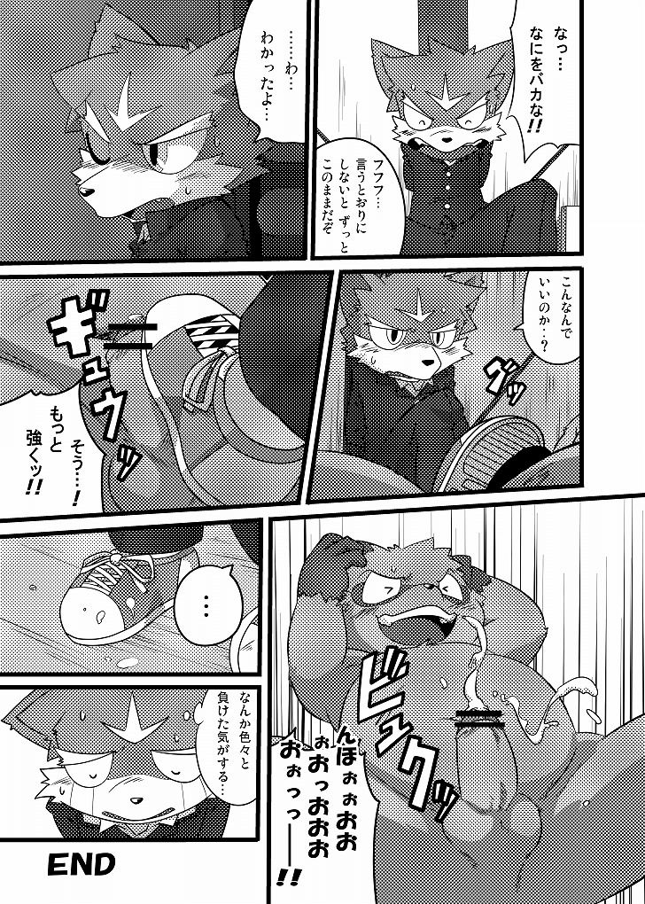 Doneru - 貴方のツリ目にゾッコン page 4 full