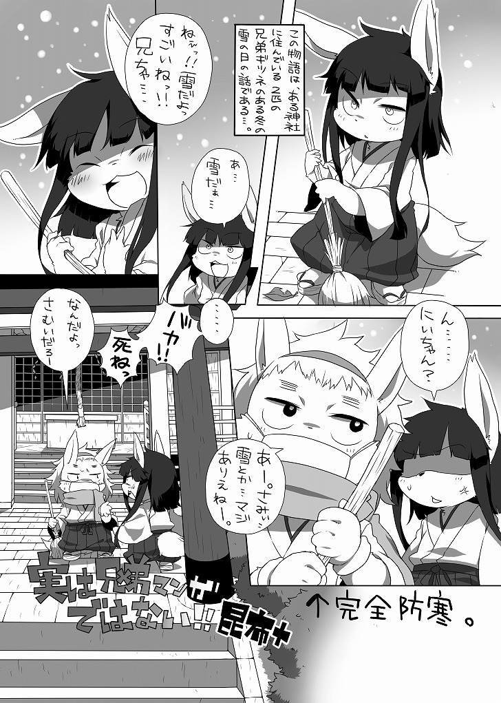 Doneru - 貴方のツリ目にゾッコン page 9 full