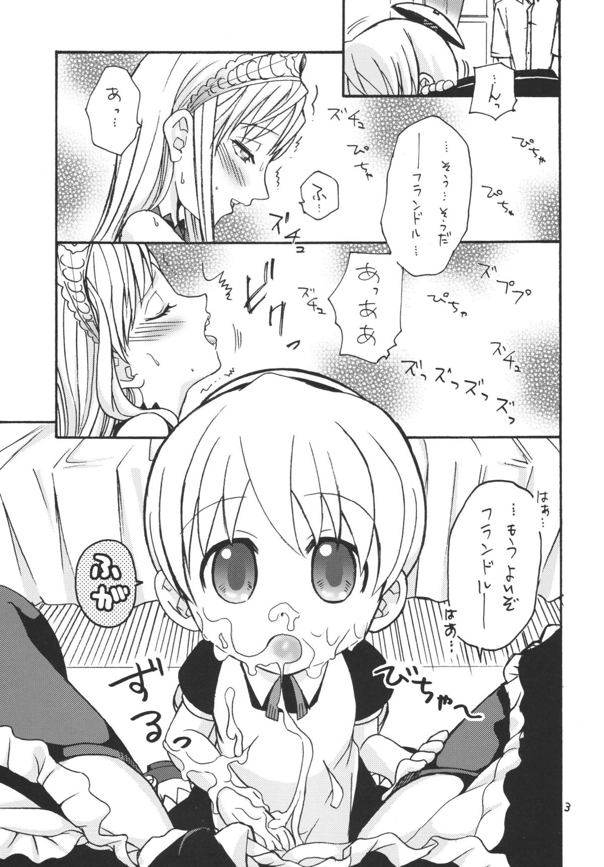 Jinzou Oujo page 3 full