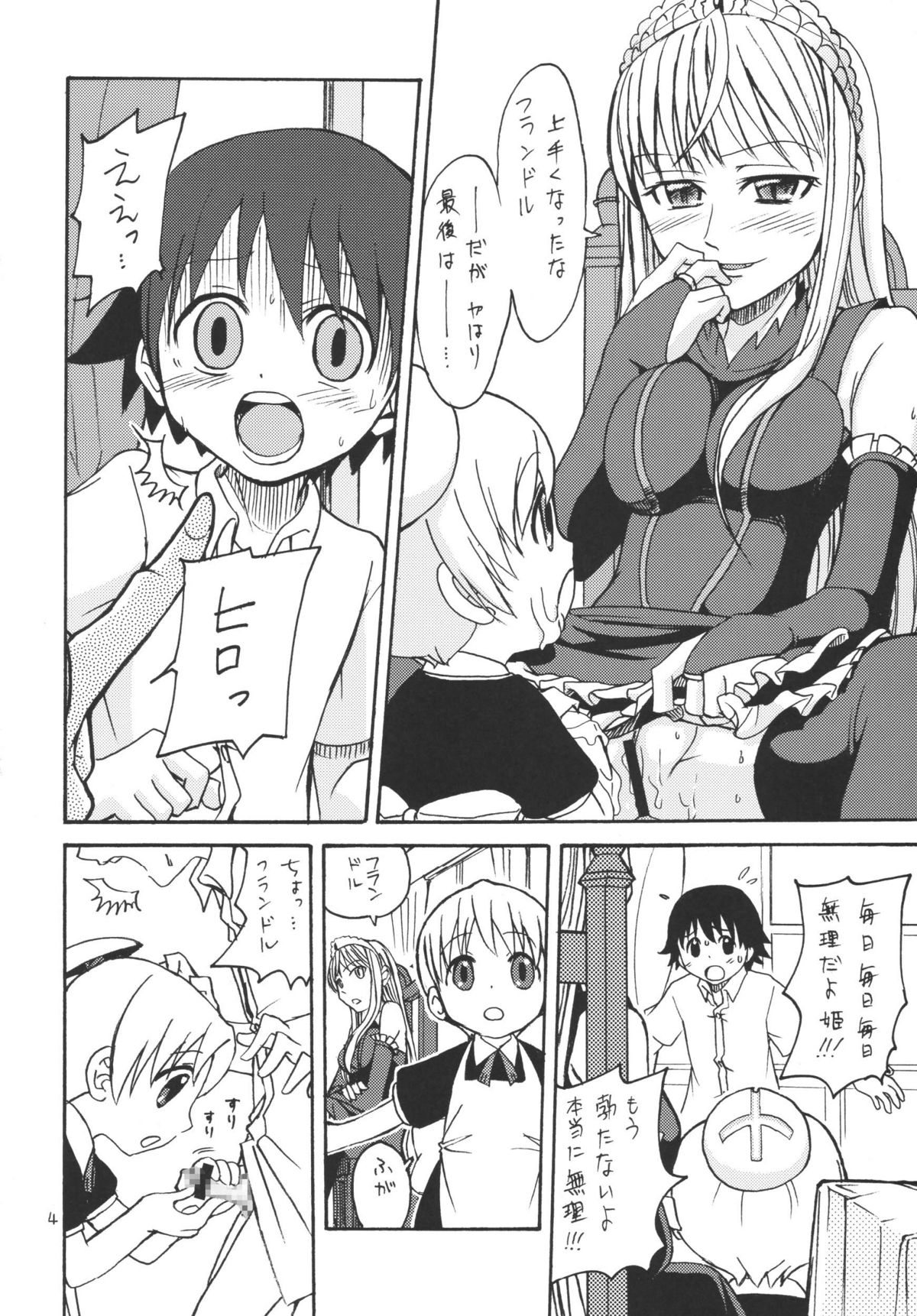 Jinzou Oujo page 4 full