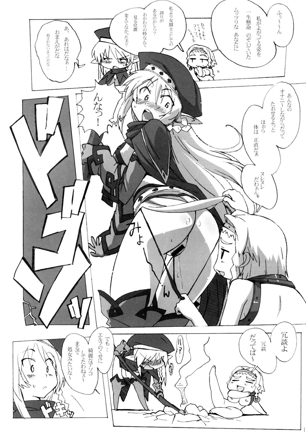 QUEEN'S BREAK III page 10 full