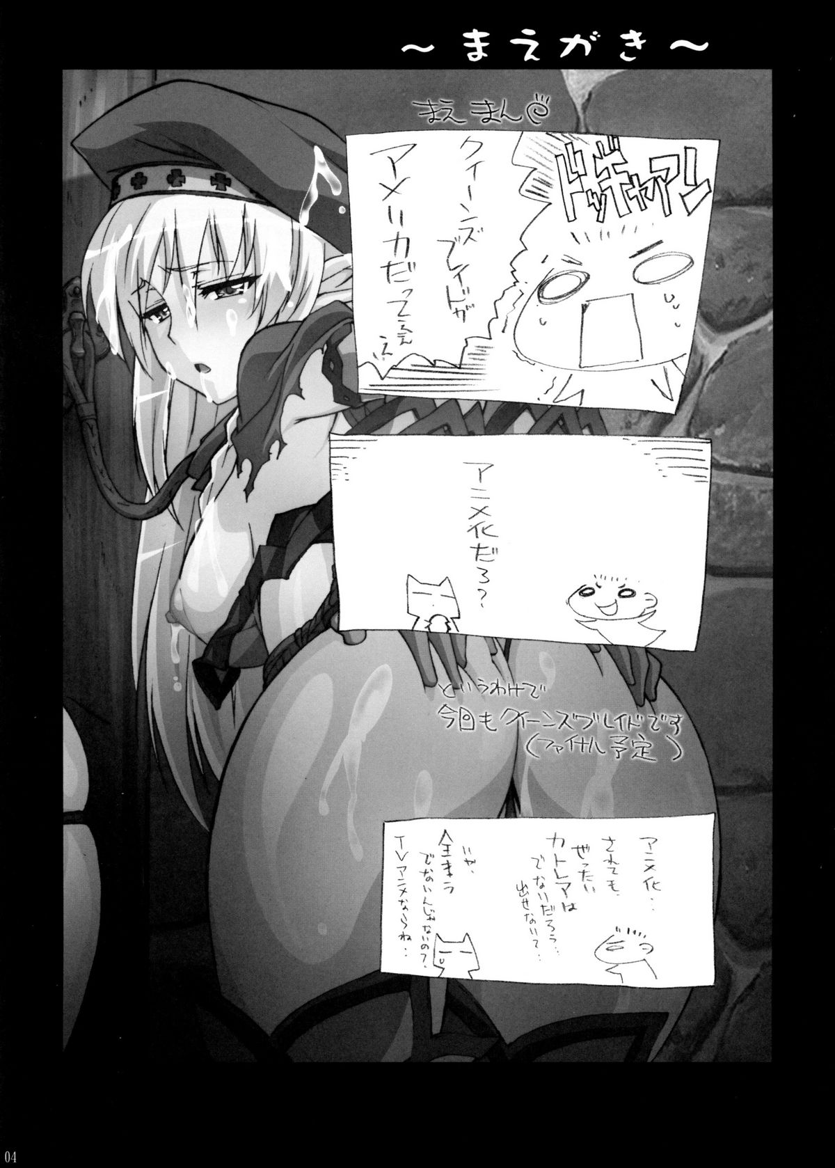 QUEEN'S BREAK III page 3 full