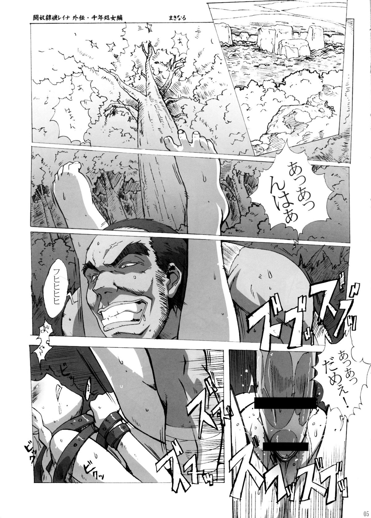 QUEEN'S BREAK III page 4 full