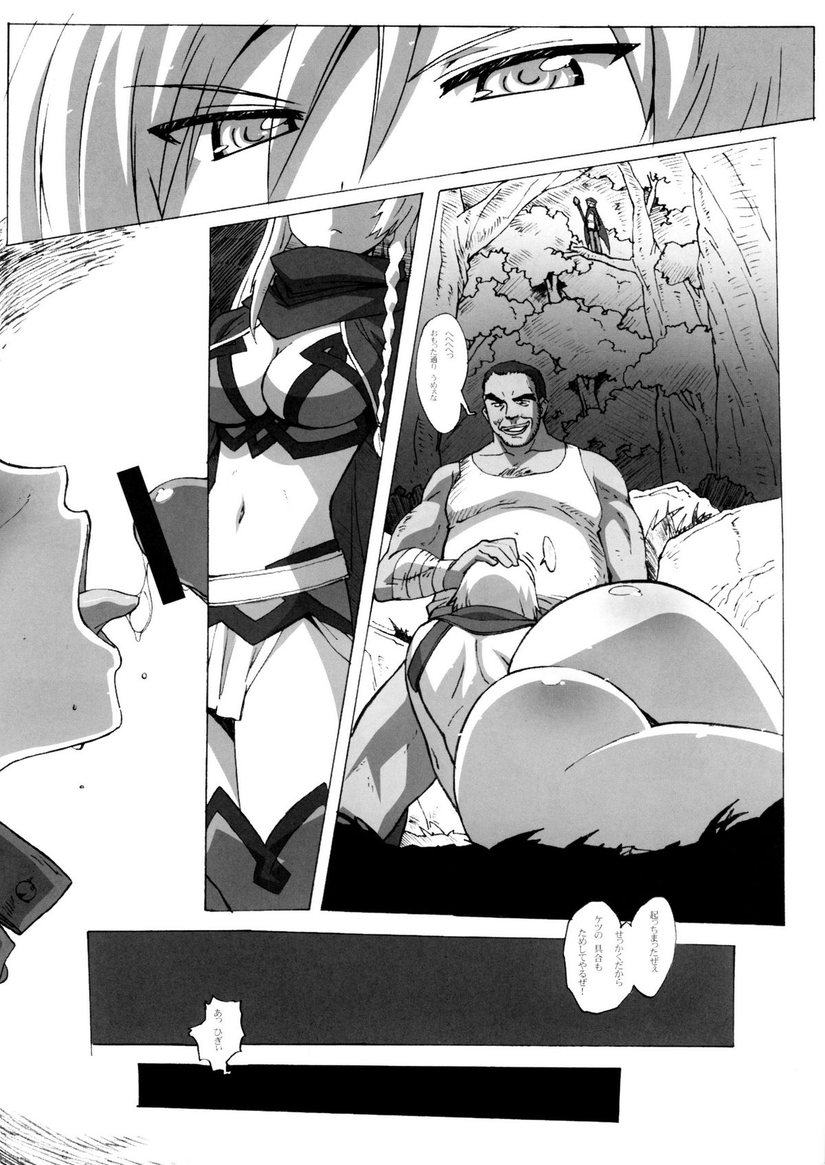 QUEEN'S BREAK III page 7 full