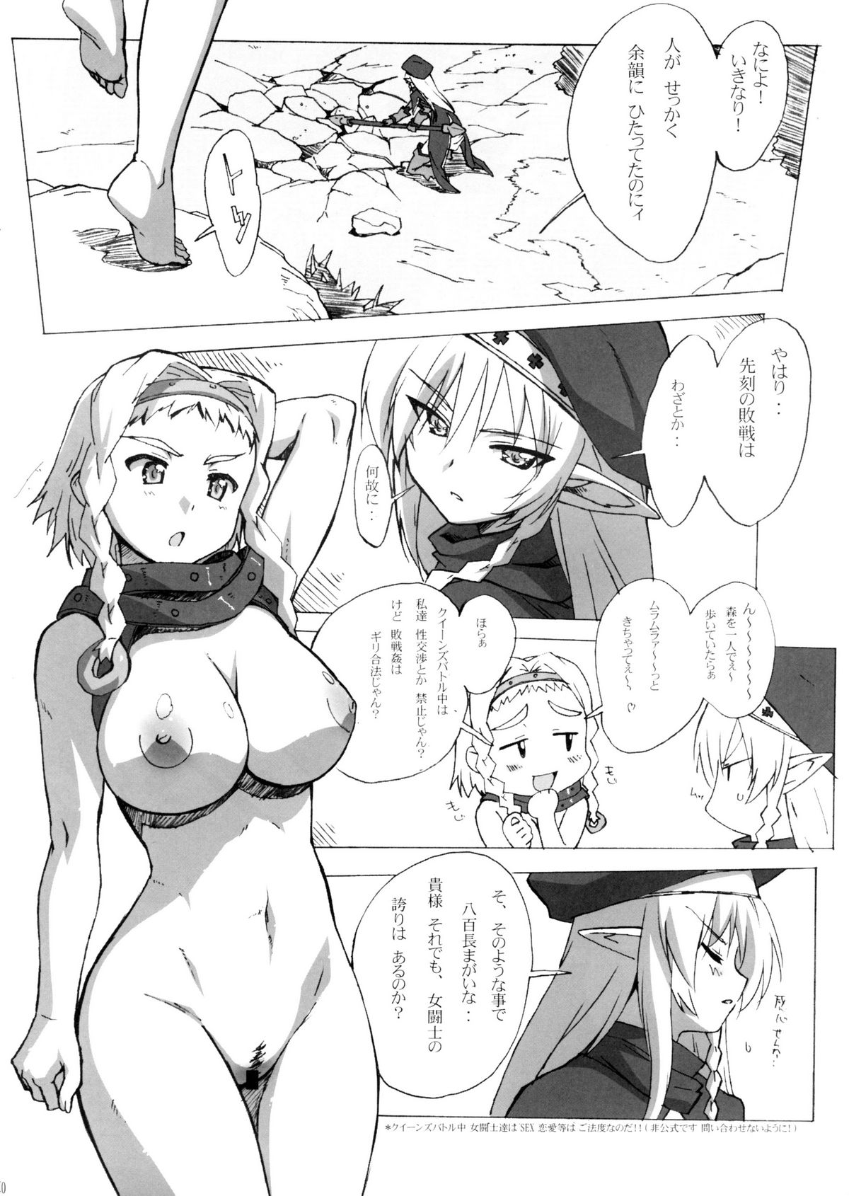 QUEEN'S BREAK III page 9 full