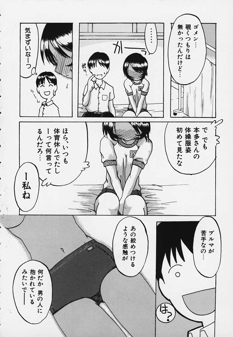 Boku no Utsukushii Hito Dakara page 2 full
