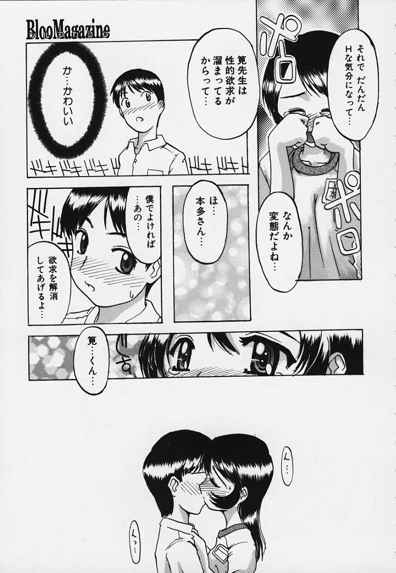 Boku no Utsukushii Hito Dakara page 3 full
