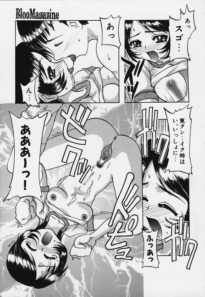 Boku no Utsukushii Hito Dakara page 7 full