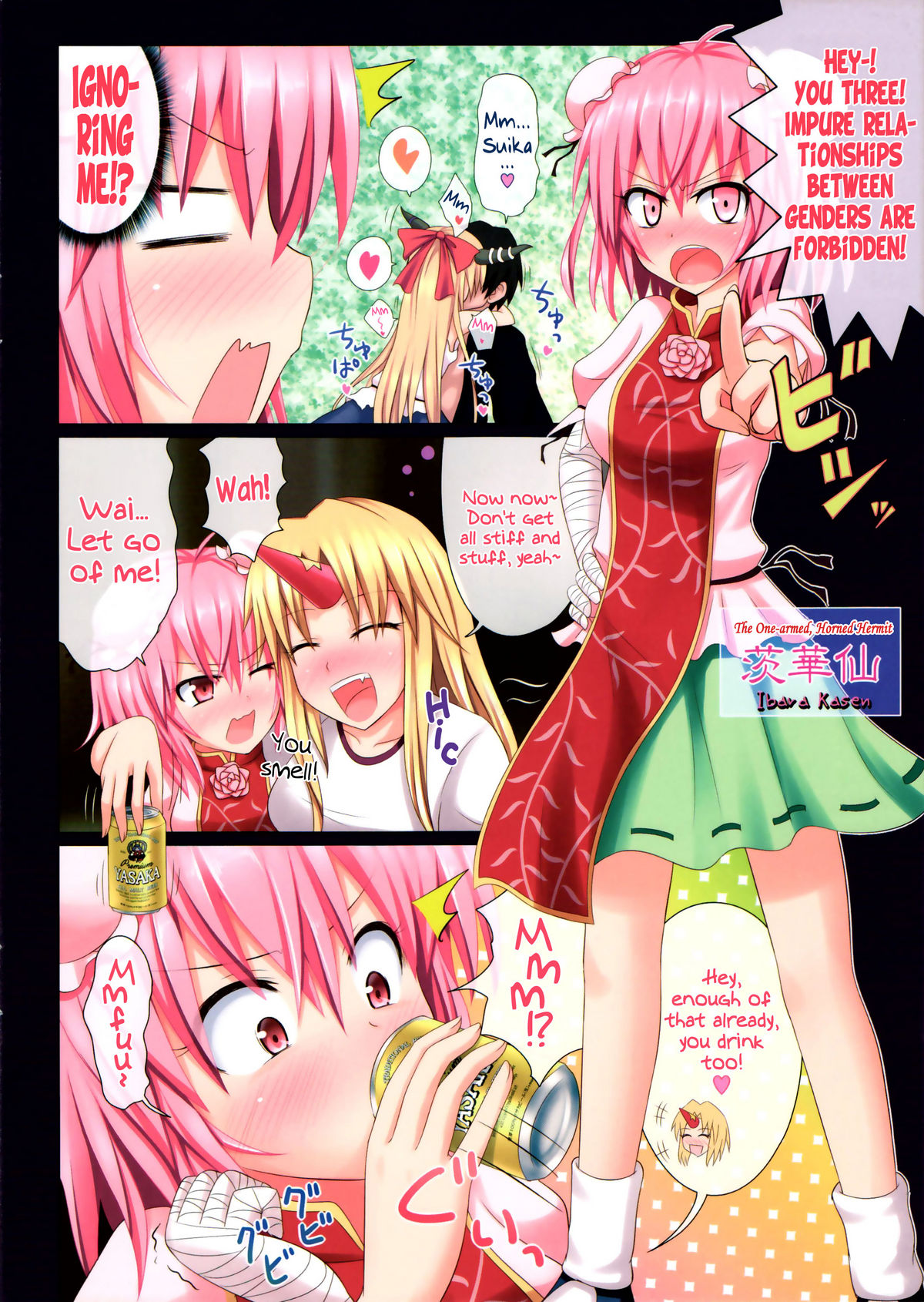 Gensoukyou Rakuenka Keikaku 02 | Gensokyo Paradise Transformation Plan 02   =TV + Afro= page 3 full