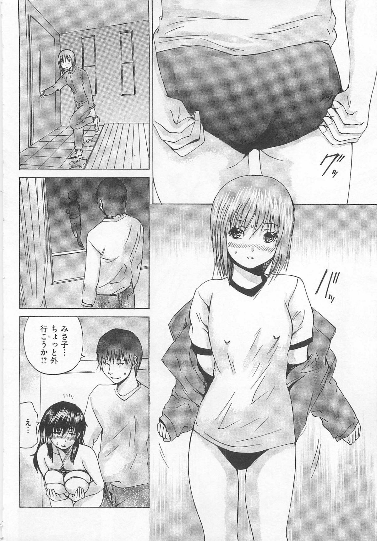 Ananie Idol page 9 full