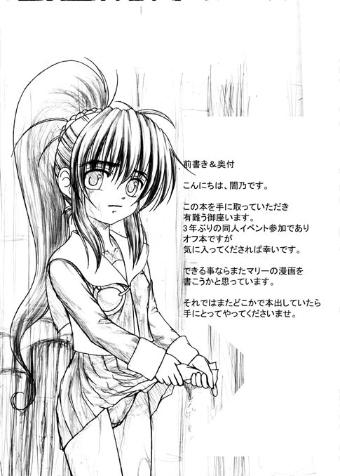 Erinn no Kage page 2 full