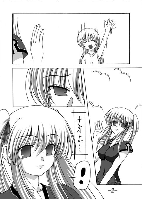 Erinn no Kage page 3 full