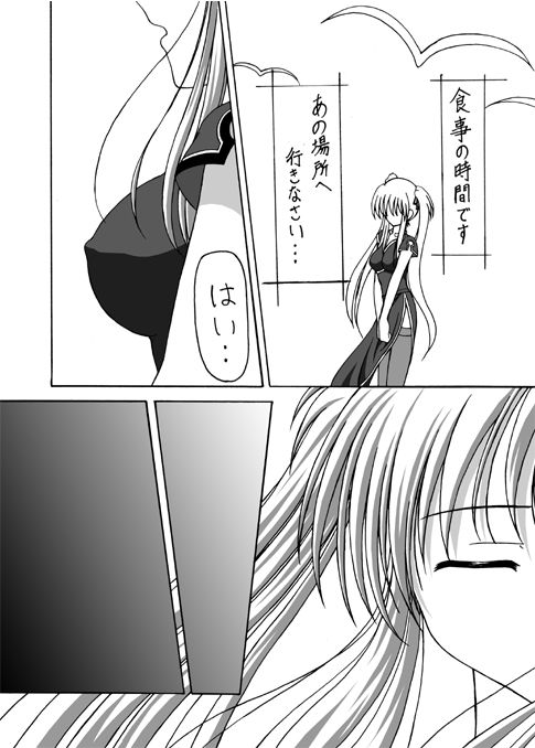 Erinn no Kage page 4 full