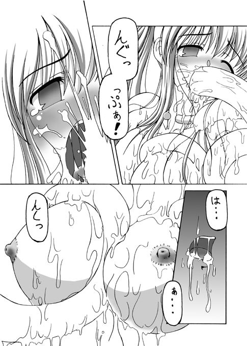 Erinn no Kage page 8 full