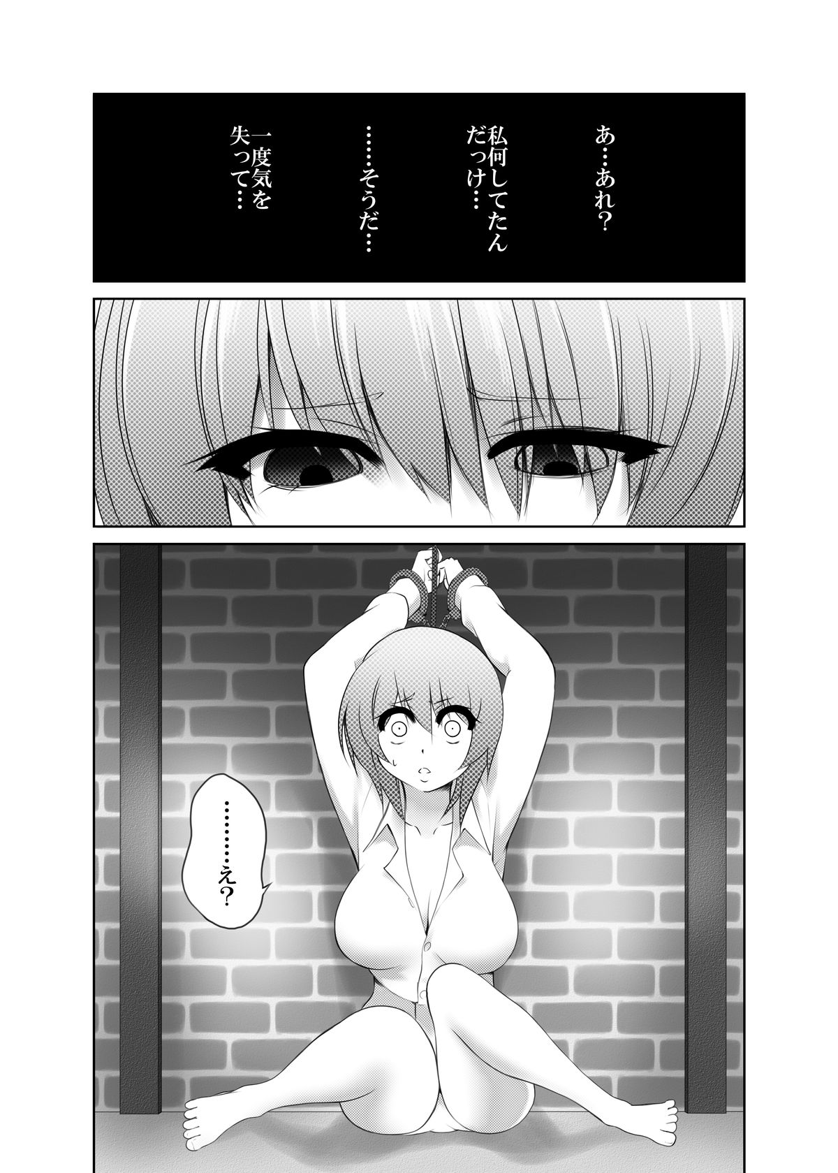 Kazami Yuuka x Kumagawa Misogi page 3 full