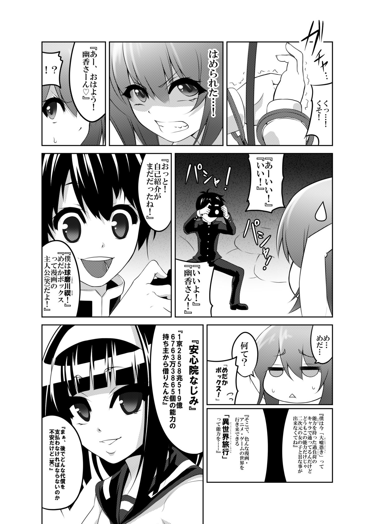 Kazami Yuuka x Kumagawa Misogi page 4 full
