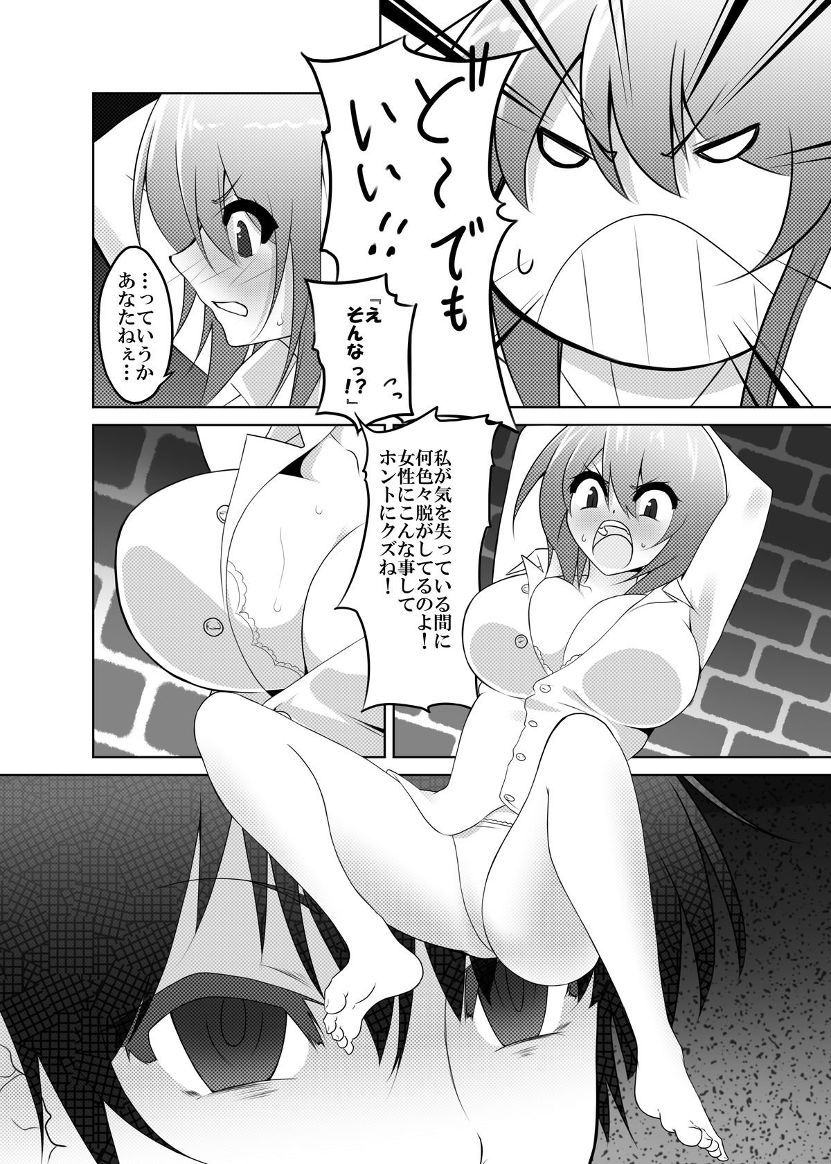 Kazami Yuuka x Kumagawa Misogi page 5 full