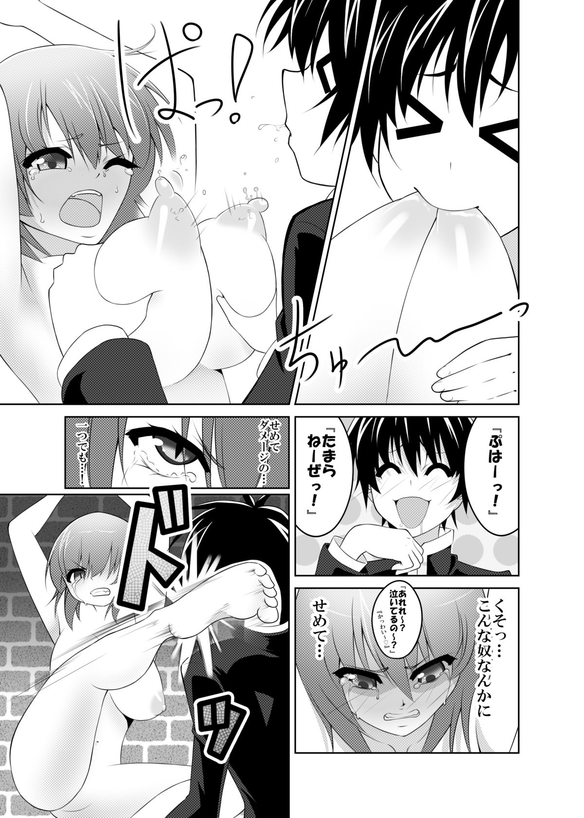 Kazami Yuuka x Kumagawa Misogi page 8 full