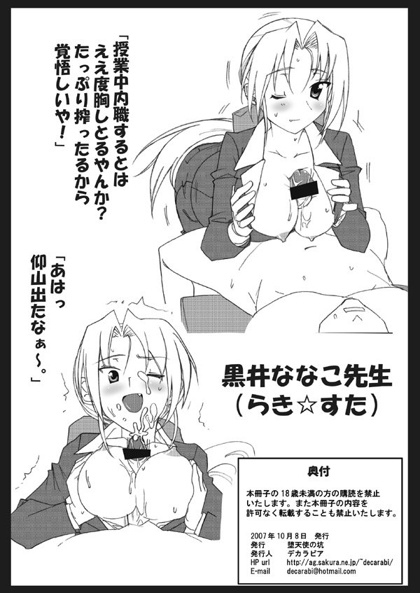 Omake Hon page 5 full