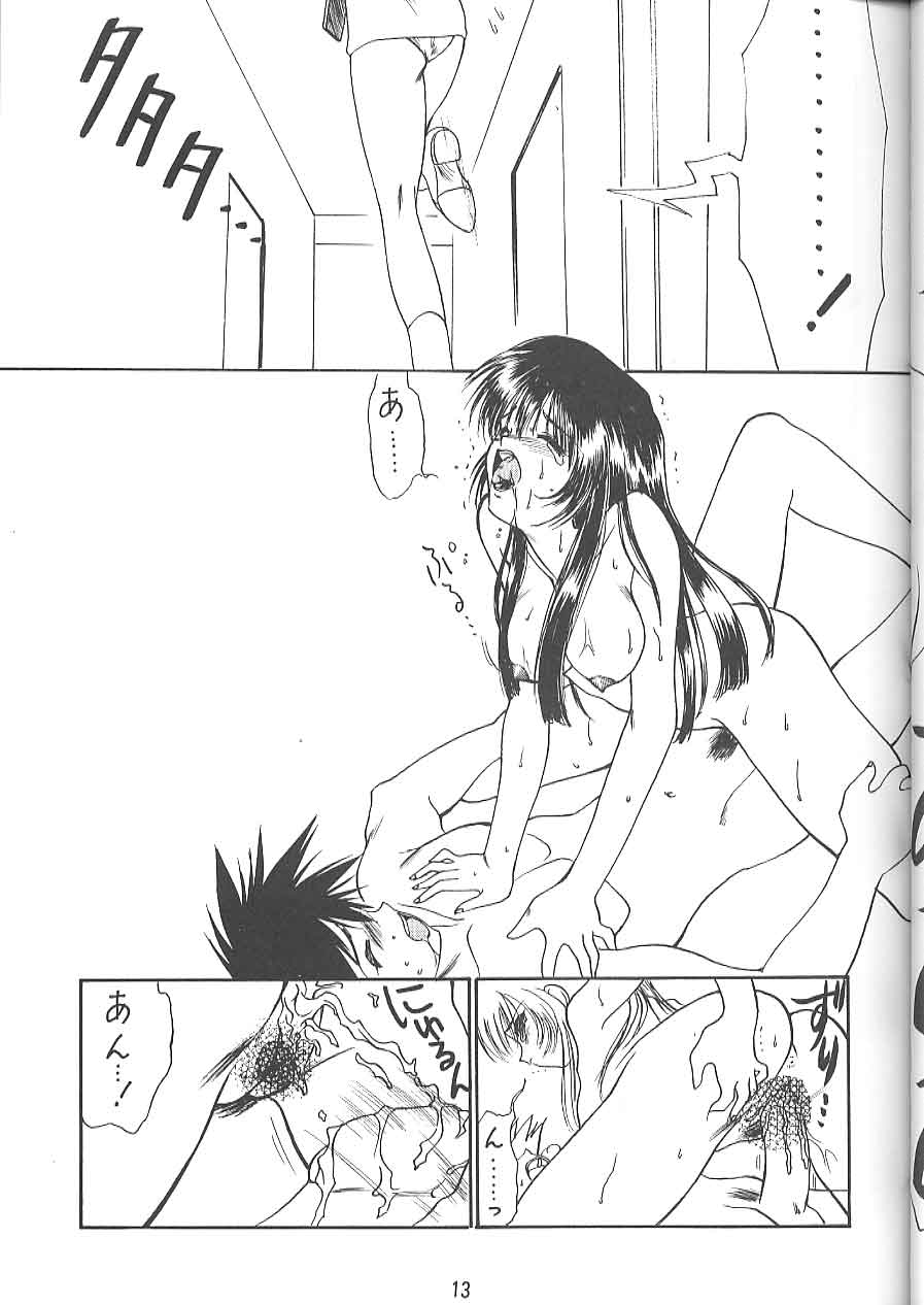 KITSCH VOL.1 page 10 full