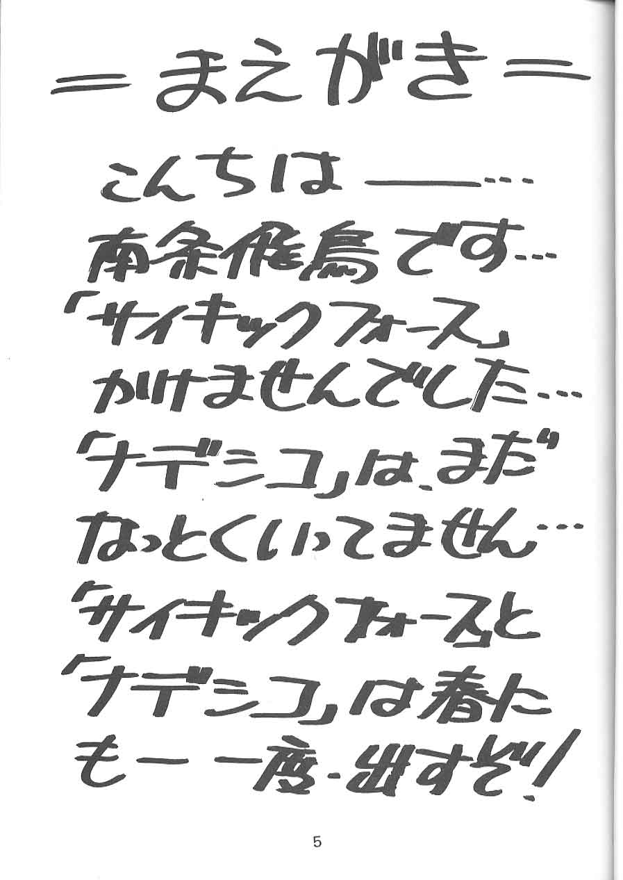 KITSCH VOL.1 page 2 full