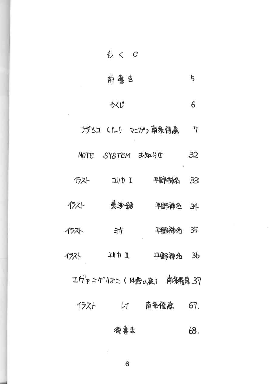 KITSCH VOL.1 page 3 full