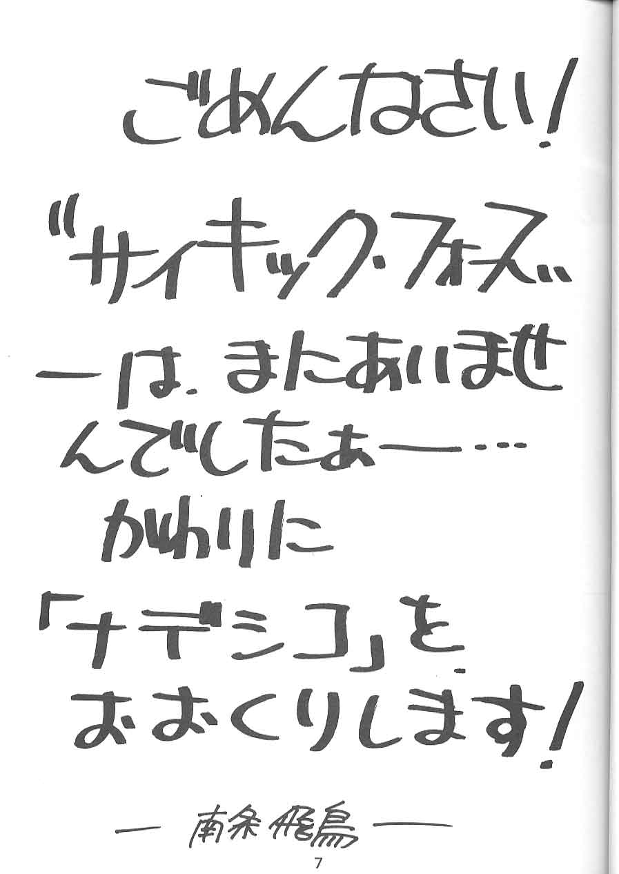 KITSCH VOL.1 page 4 full