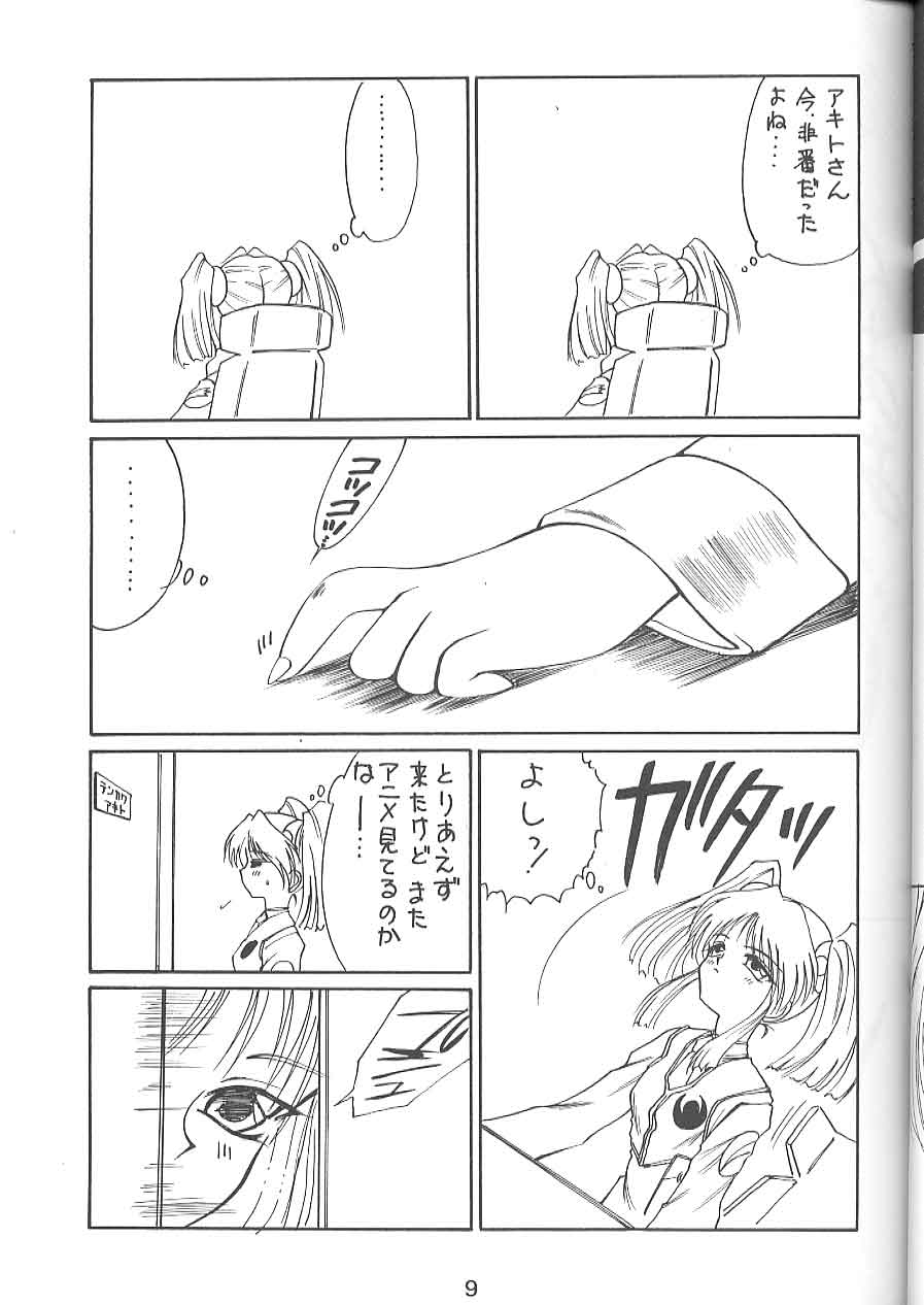 KITSCH VOL.1 page 6 full