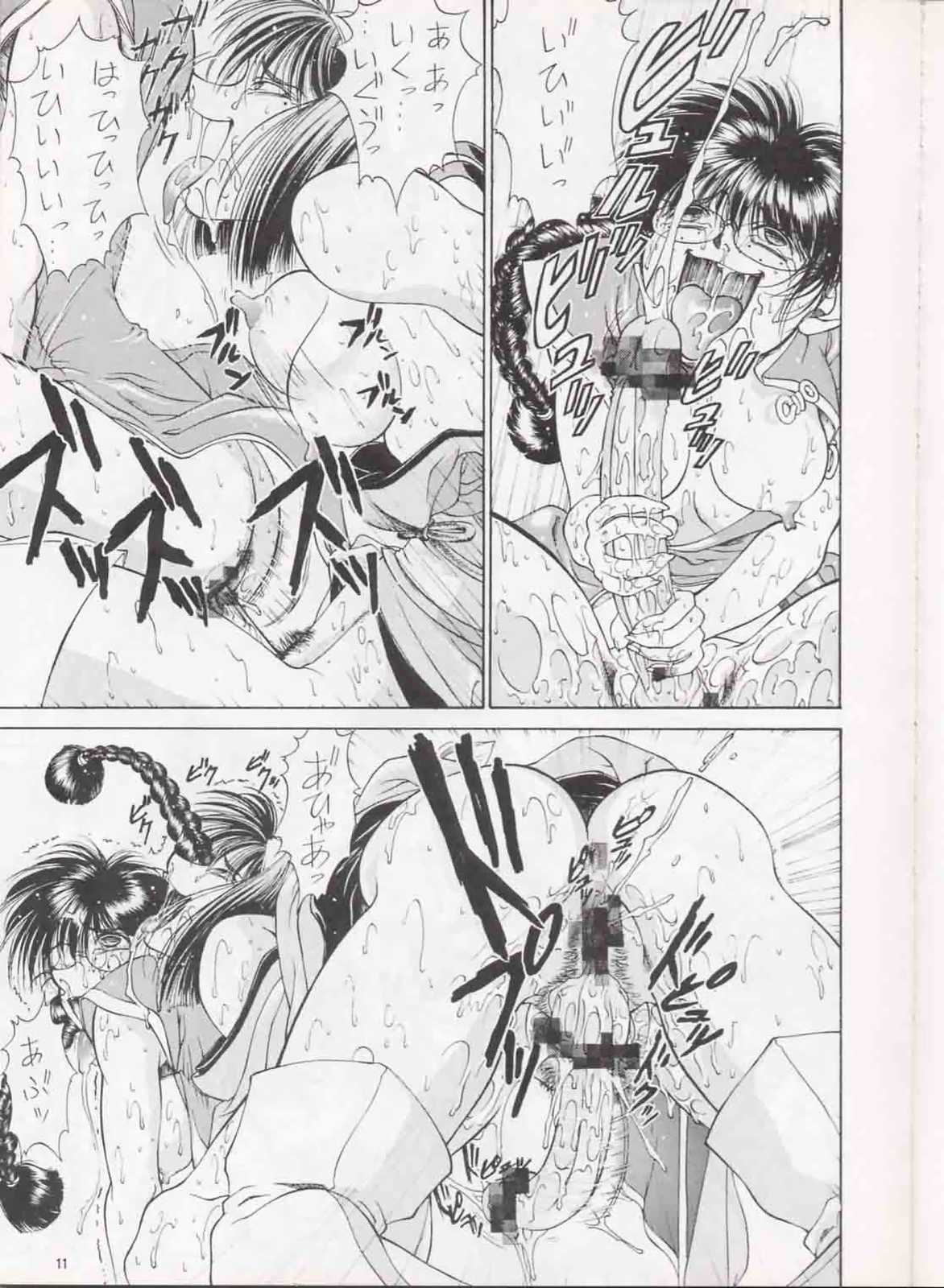 Sanazura Hiroyuki no Shumi no Doujinshi 3 page 10 full