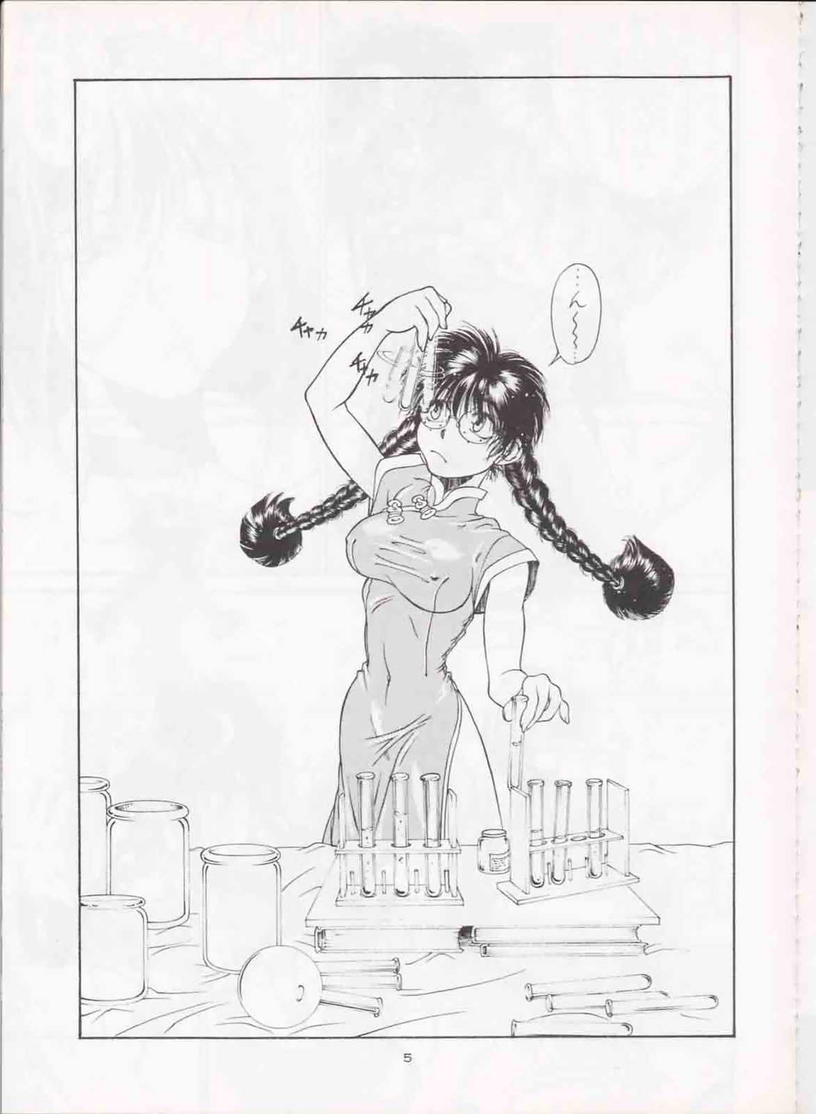 Sanazura Hiroyuki no Shumi no Doujinshi 3 page 4 full