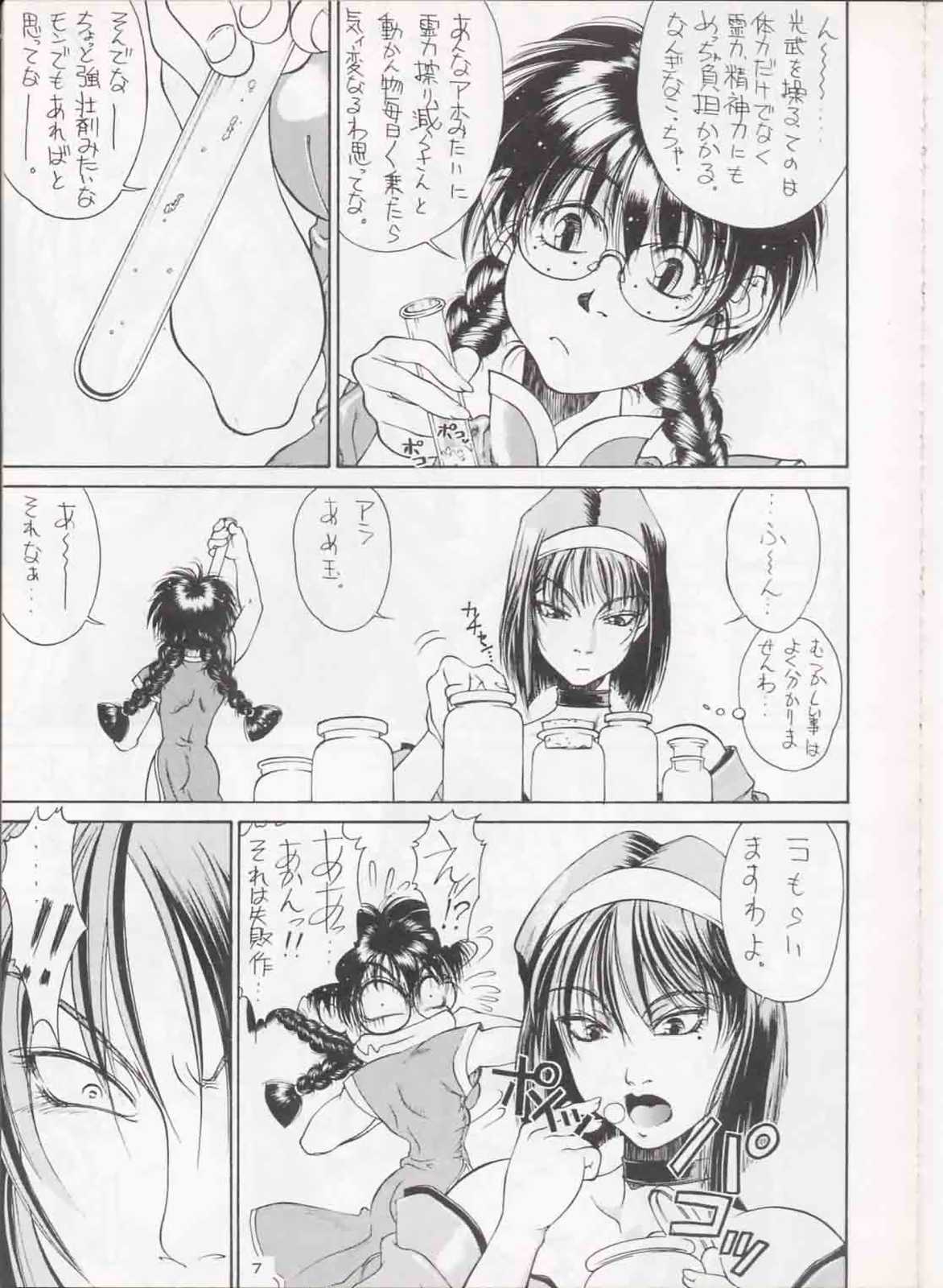 Sanazura Hiroyuki no Shumi no Doujinshi 3 page 6 full