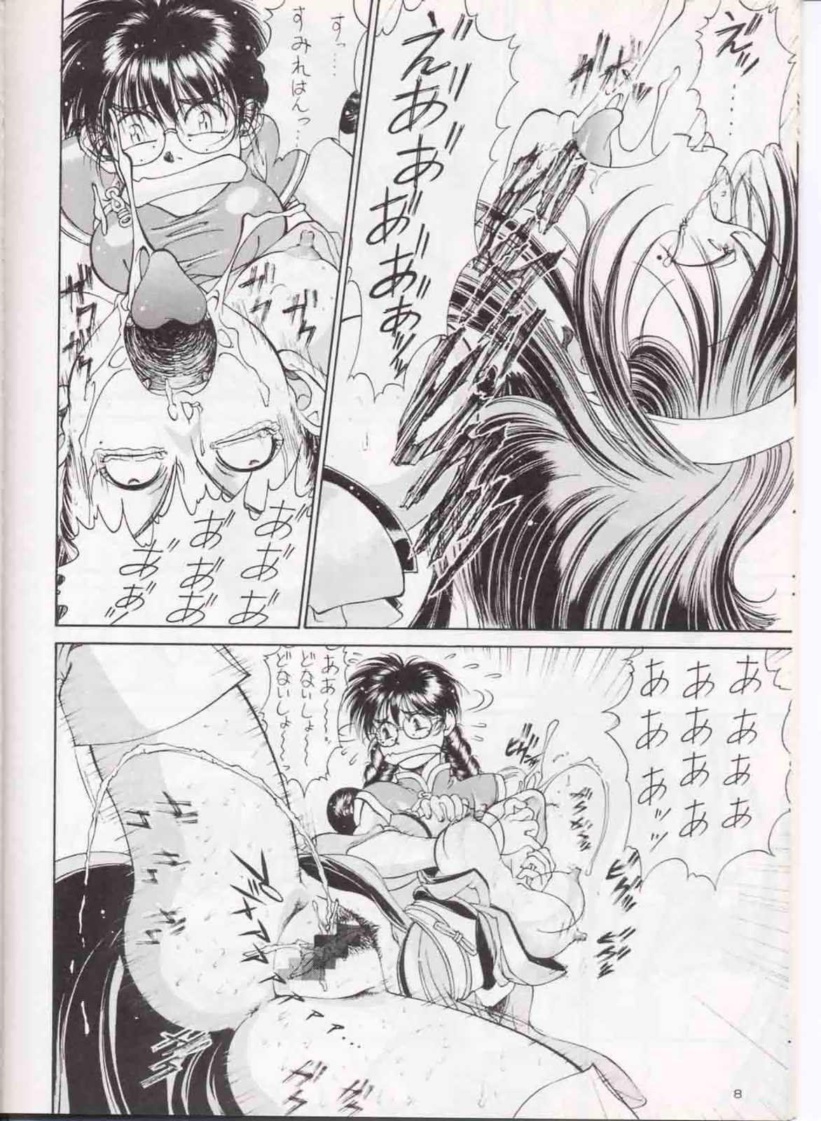 Sanazura Hiroyuki no Shumi no Doujinshi 3 page 7 full