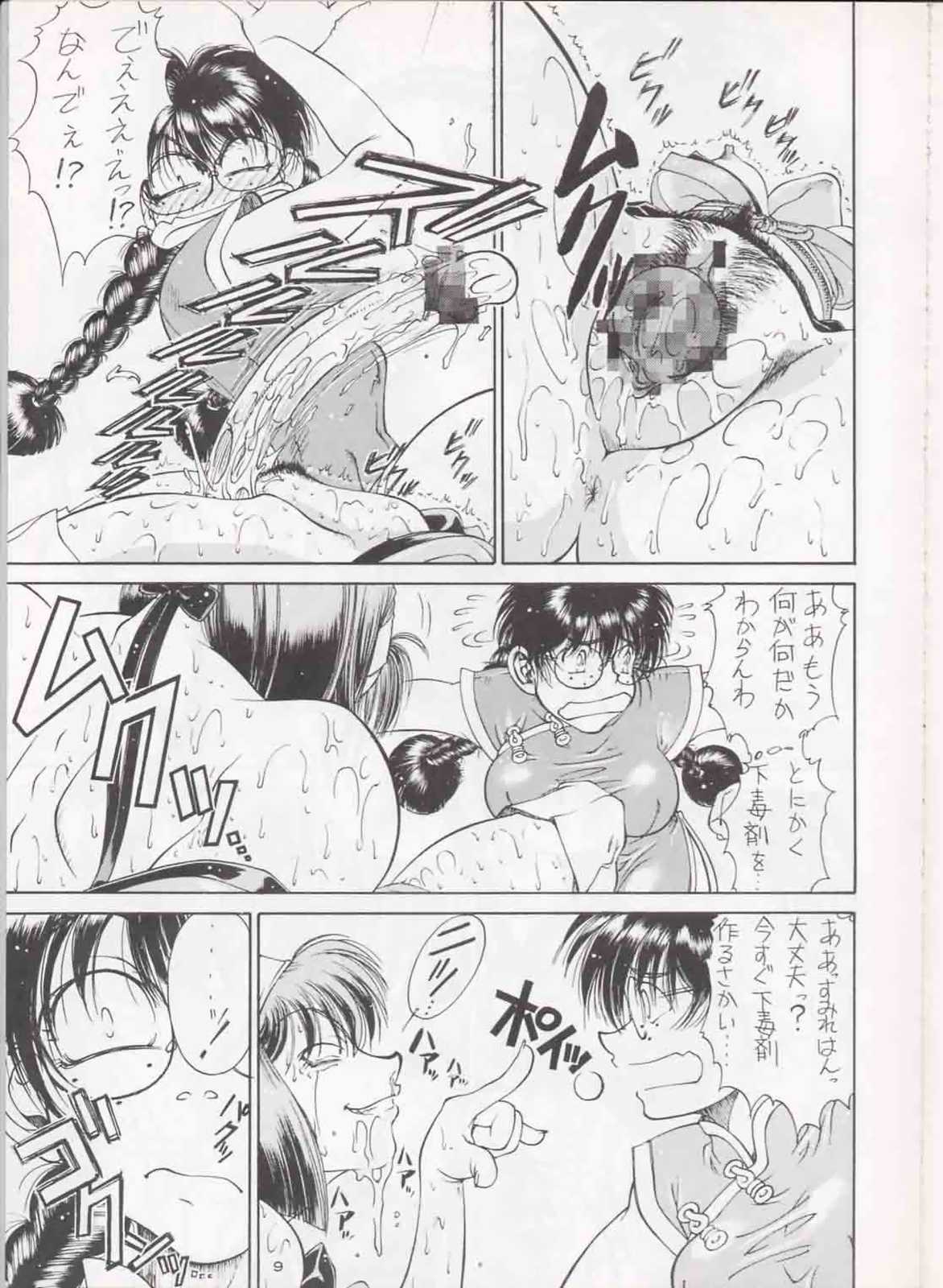 Sanazura Hiroyuki no Shumi no Doujinshi 3 page 8 full