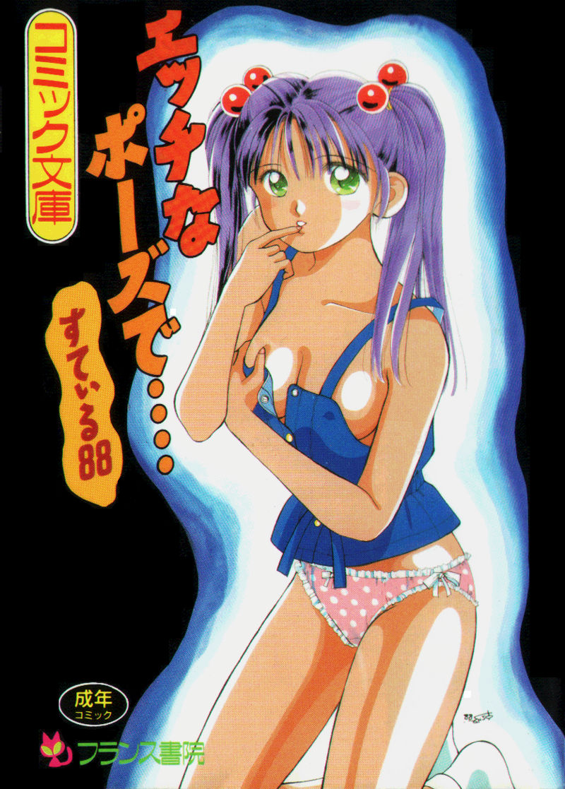 Ecchi na Pose de... page 1 full