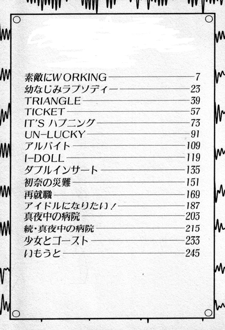 Ecchi na Pose de... page 5 full