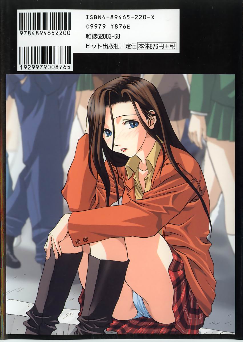 Shikiyoku no Utage page 3 full