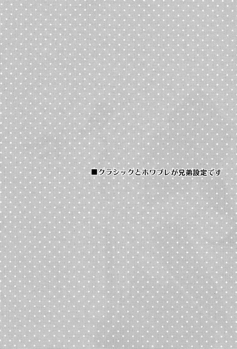 Hitori de futari de page 3 full