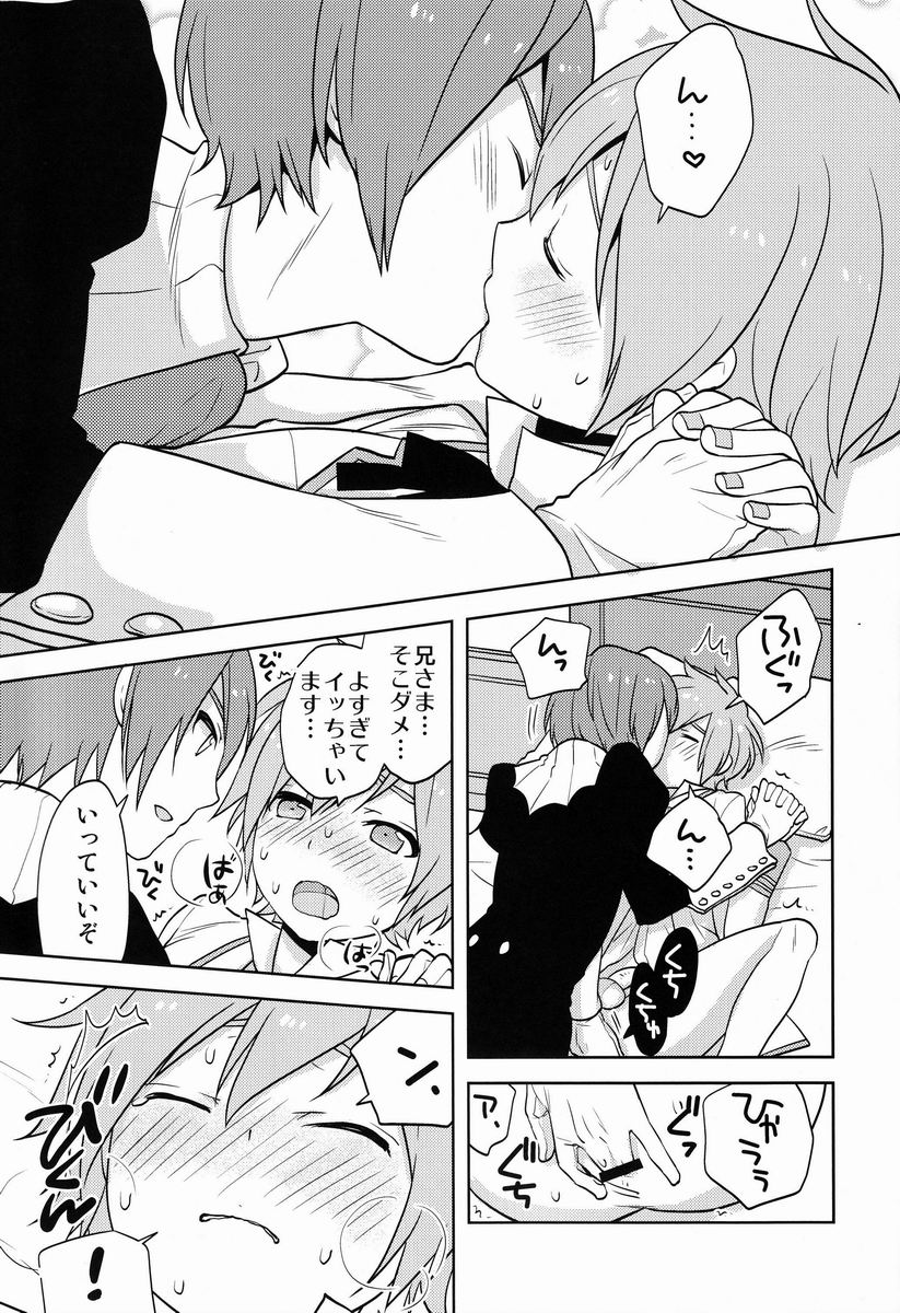 Hitori de futari de page 4 full