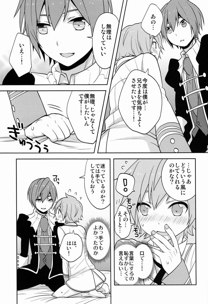 Hitori de futari de page 6 full