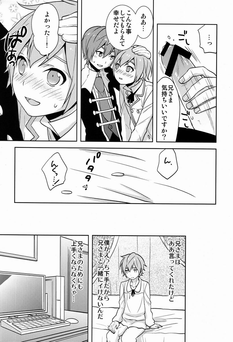 Hitori de futari de page 7 full