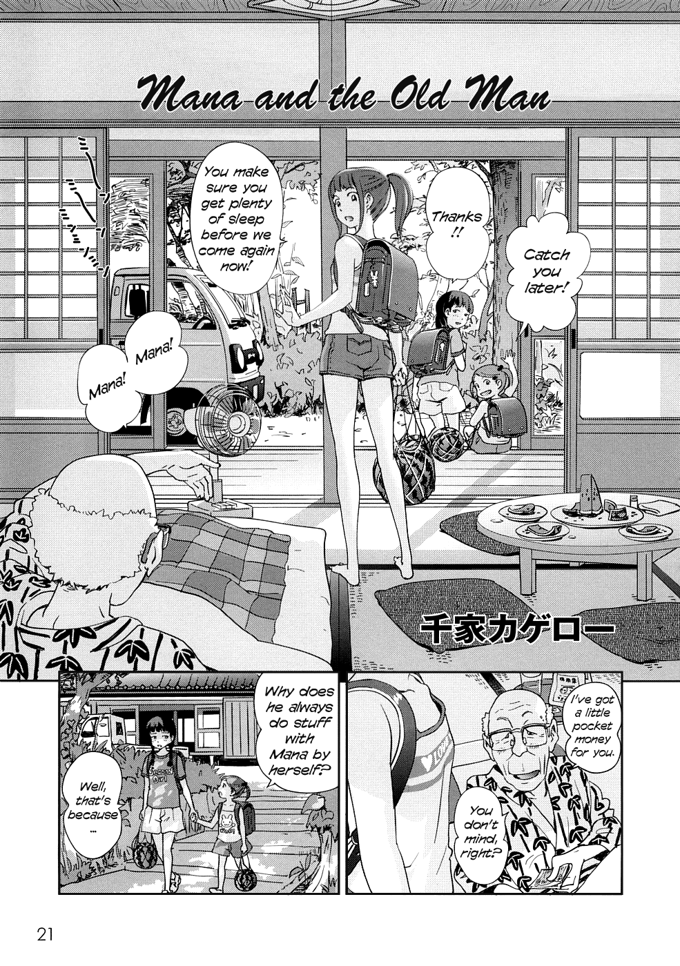 Mana to Jii-chan | Mana and the Old Man   =LWB= page 1 full