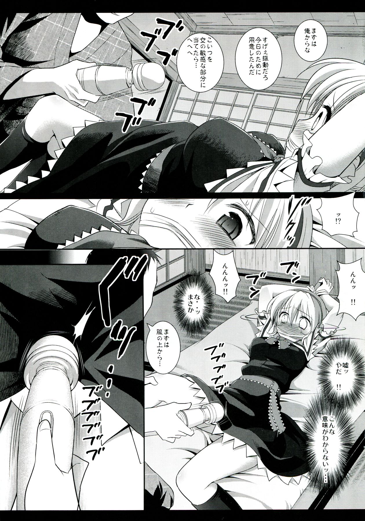 Touhou Ryoujoku 20 Alice Rinkan - Gangu-zeme page 5 full