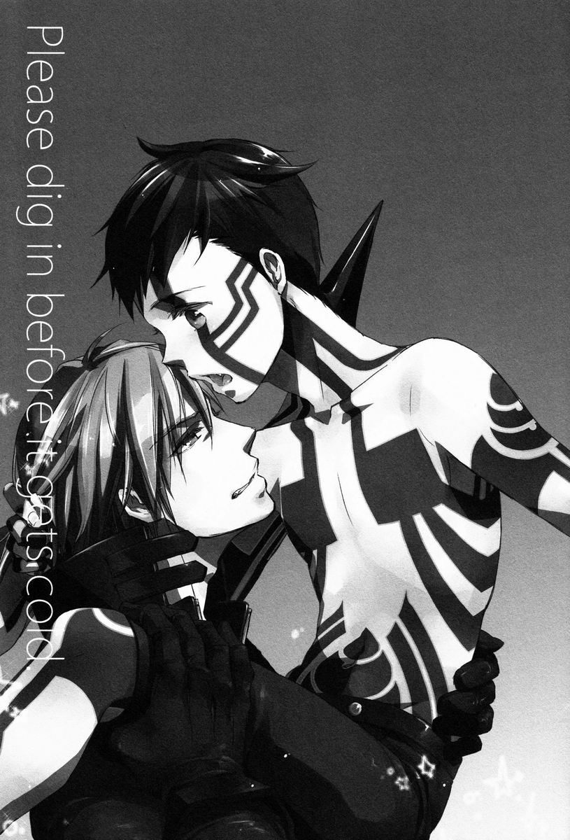 Samenai Uchi Ni page 2 full