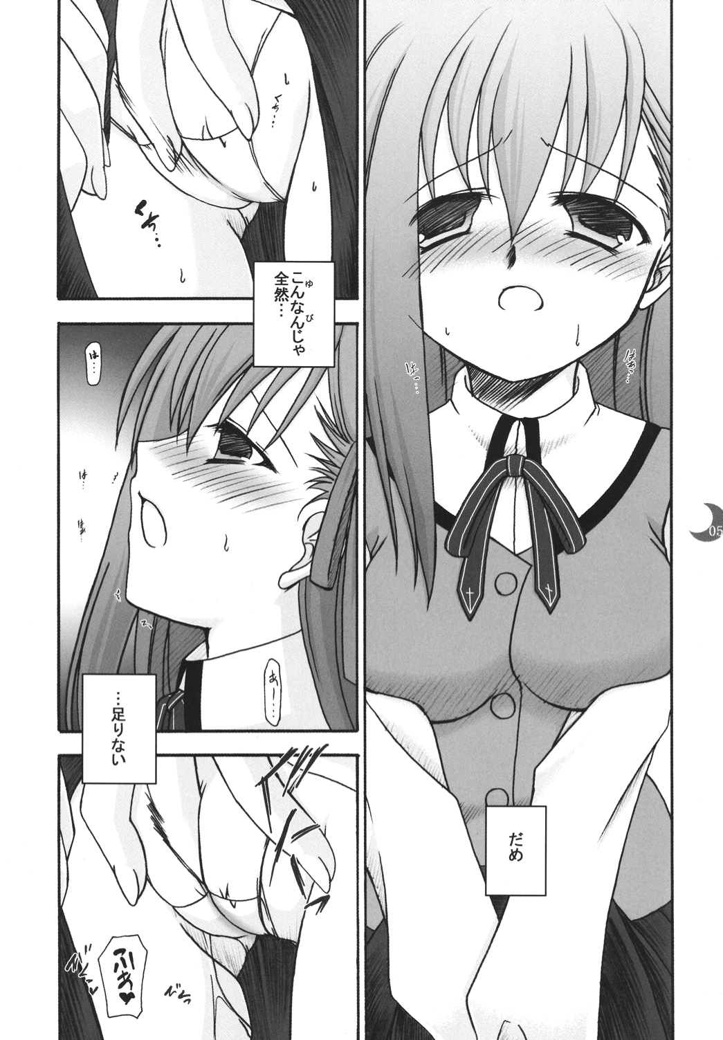Hatsujou Toiki page 4 full