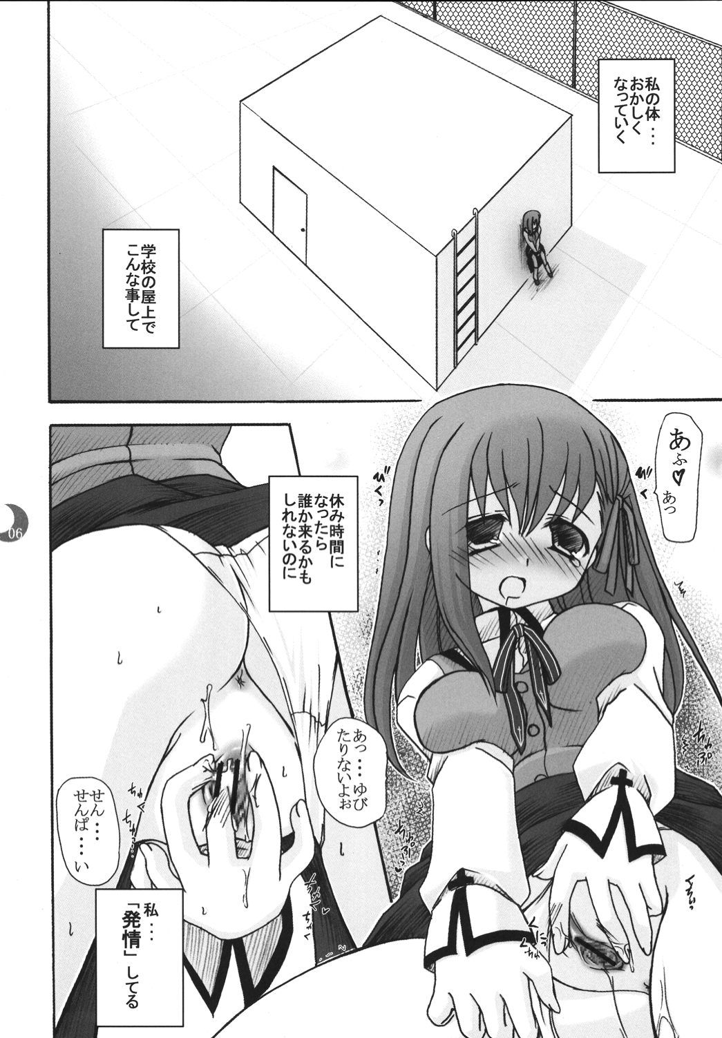 Hatsujou Toiki page 5 full