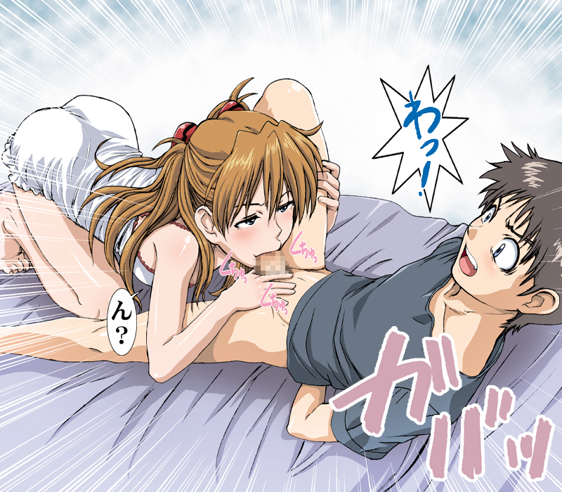 Asuka no Shojo Teki Shougeki page 4 full