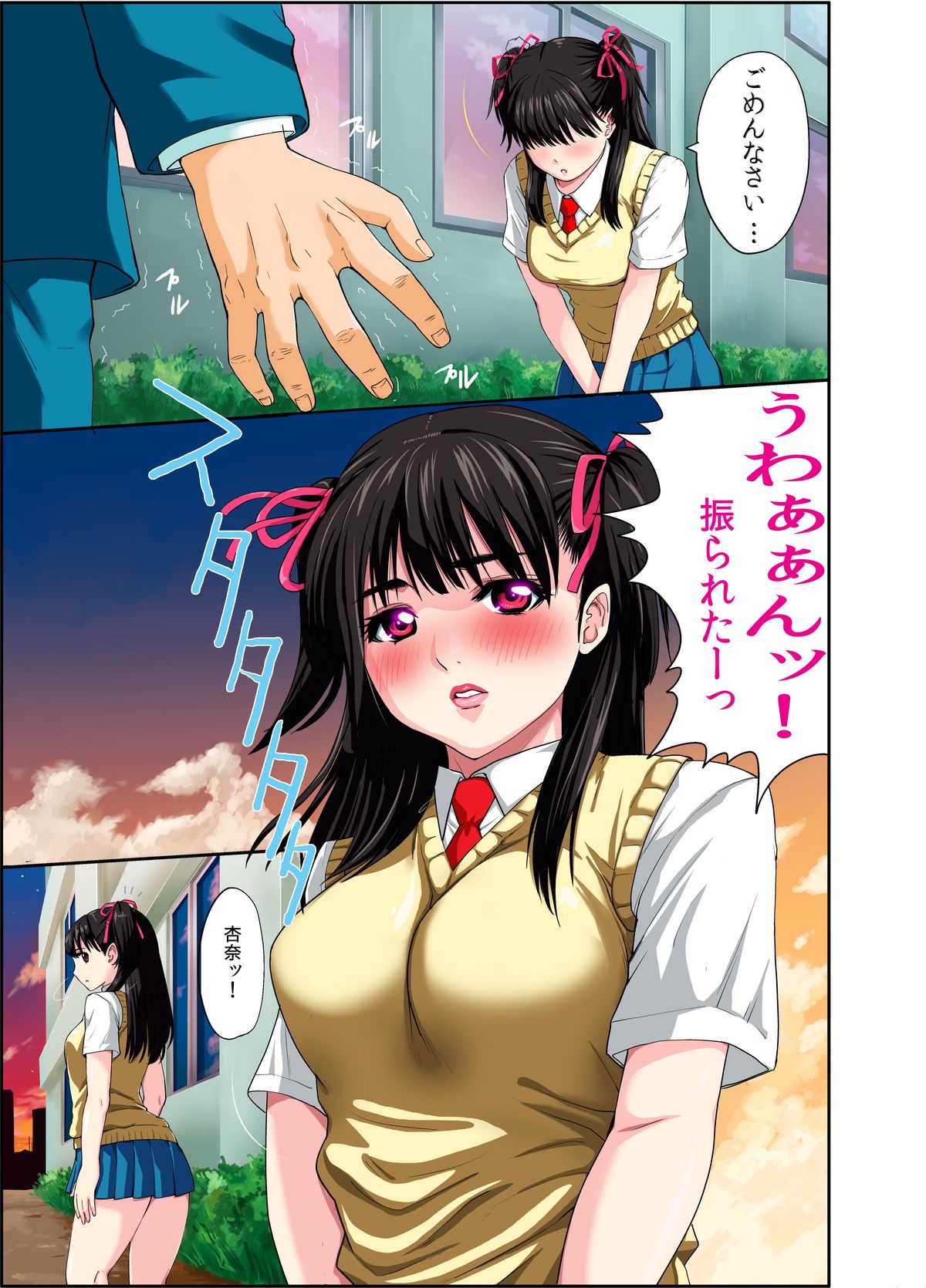 Toilet no Anna-chan page 2 full