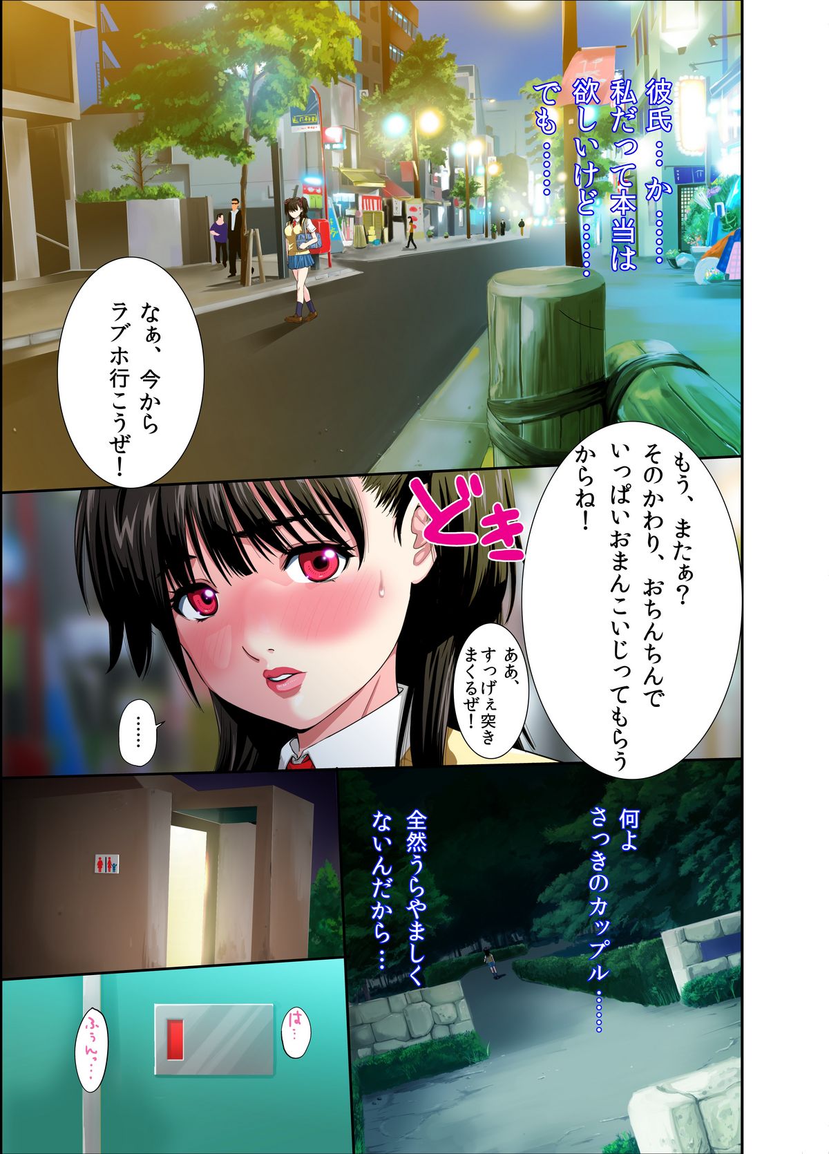 Toilet no Anna-chan page 4 full