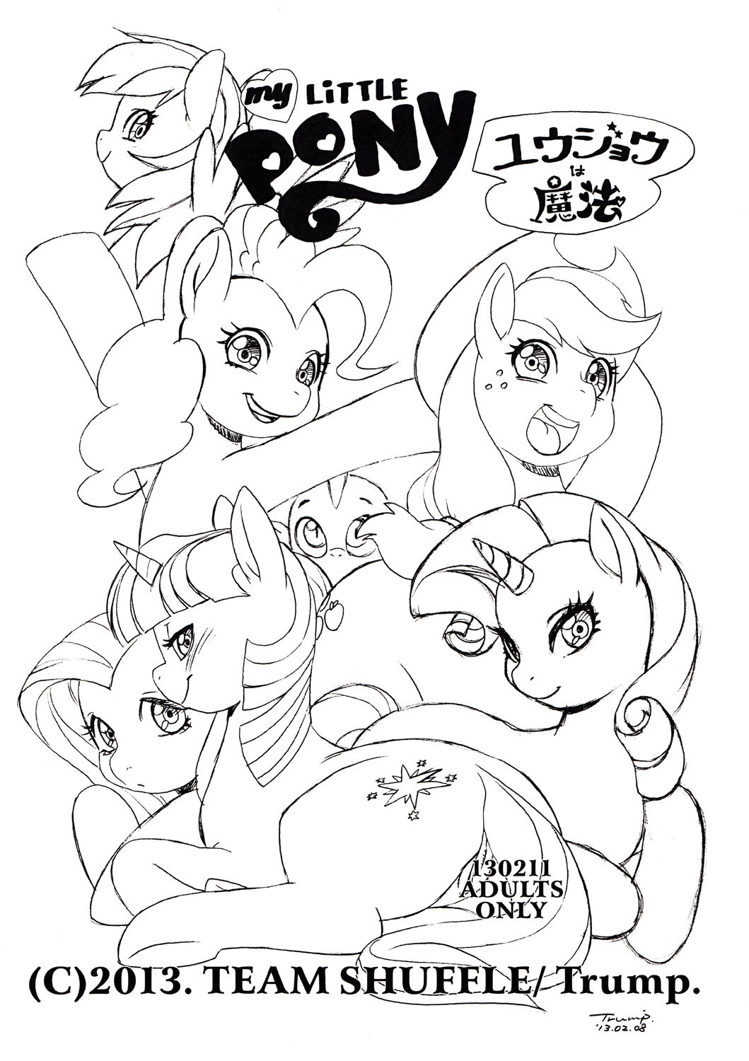 My Little Pony Yuujou wa Mahou page 1 full