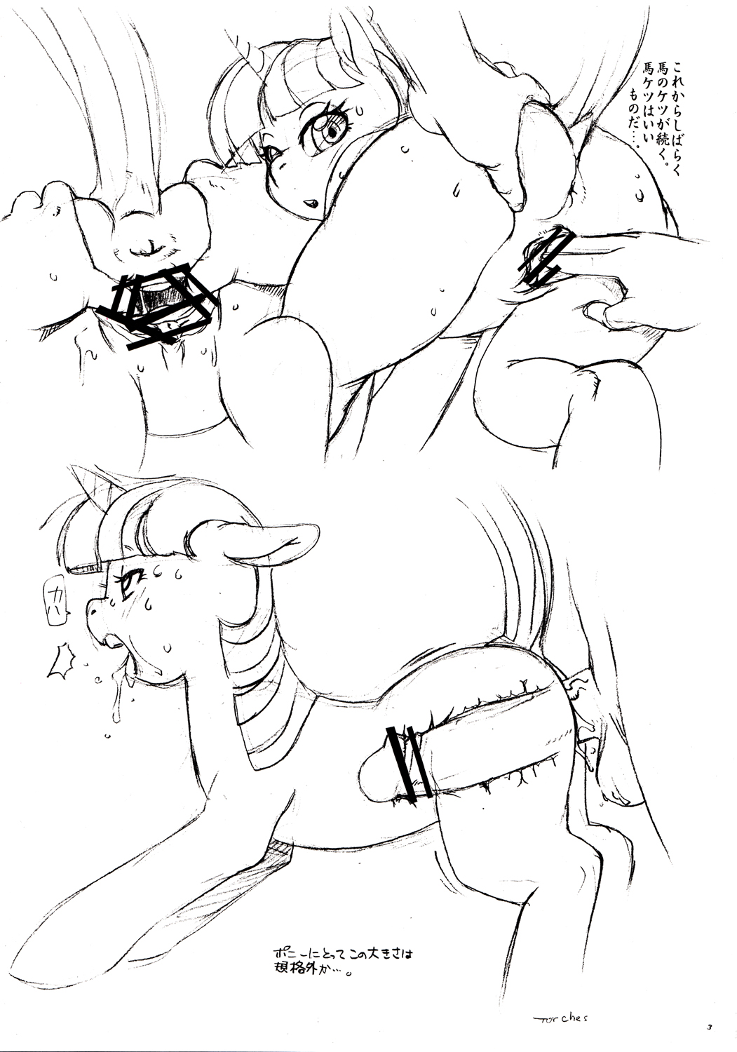 My Little Pony Yuujou wa Mahou page 3 full